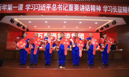 啊啊啊骚干在线万和通物流集团2022年度总结表彰大会